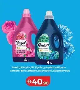 Lulu Hypermarket Comfort Fabric Softener Concentrate offer