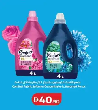 Comfort Fabric Softener Concentrate