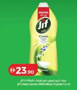 Lulu Hypermarket Jif Cream Lemon With Micro Crystal offer