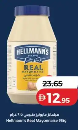 Lulu Hypermarket Hellmann's Real Mayonnaise offer