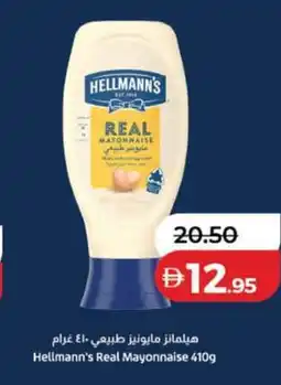 Lulu Hypermarket Hellmann's Real Mayonnaise offer