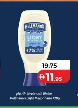 Lulu Hypermarket Hellmann's Light Mayonnaise offer