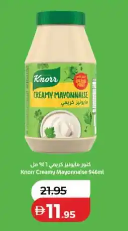Lulu Hypermarket Knorr Creamy Mayonnaise offer