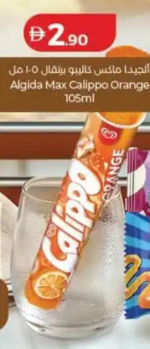 Lulu Hypermarket Algida Max Calippo Orange offer
