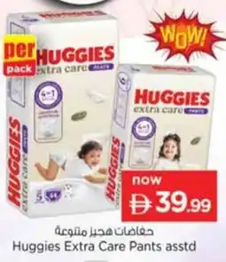 Nesto Huggies Extra Care Pants asstd offer