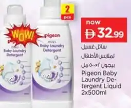 Nesto Pigeon Baby Laundry De- tergent Liquid offer