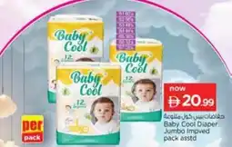 Nesto Baby Cool Diaper Jumbo Impved pack asstd offer