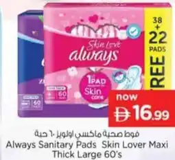 Nesto Always Sanitary Pads Skin Lover Maxi Thick Large offer