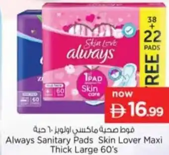 Nesto Always Sanitary Pads Skin Lover Maxi Thick Large offer