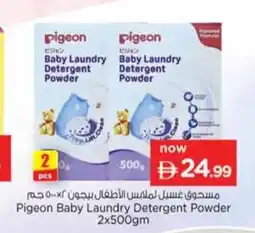 Nesto Pigeon Baby Laundry Detergent Powder offer