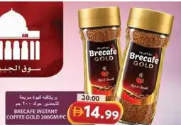 Grand Hyper Market Brecafe instant coffee gold offer