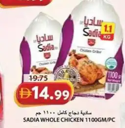 Grand Hyper Market Sadia whole chicken offer