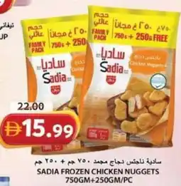 Grand Hyper Market Sadia frozen chicken nuggets offer