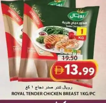 Grand Hyper Market Royal tender chicken breast offer