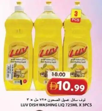 Grand Hyper Market Luv dish washing liq offer