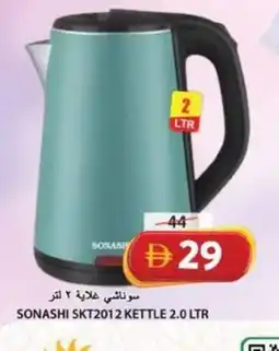 Grand Hyper Market Sonashi skt2012 kettle offer