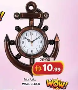 Grand Hyper Market Wall clock offer