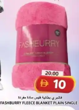 Grand Hyper Market Fashburry fleece blanket plain single offer