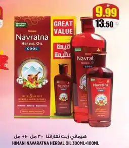 Hashim Hypermarket Himani navaratna herbal oil offer