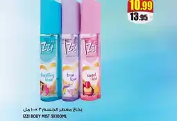 Hashim Hypermarket Izzi body mist offer