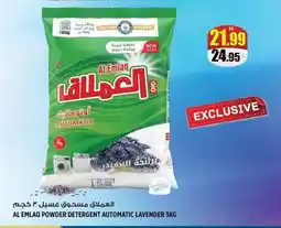 Hashim Hypermarket Al emlaq powder detergent automatic lavender offer