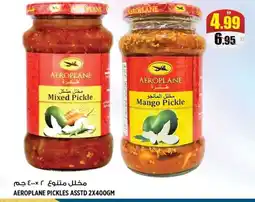Hashim Hypermarket Aeroplane pickles asstd offer