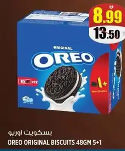 Hashim Hypermarket Oreo original biscuits offer