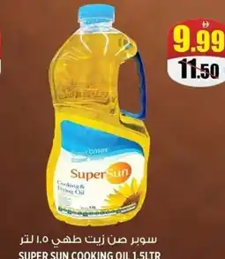 Hashim Hypermarket Super sun cooking oil offer