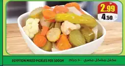 Hashim Hypermarket Egyption mixed pickles offer