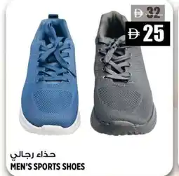 Hashim Hypermarket Men's sports shoes offer