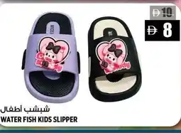 Hashim Hypermarket Water fish kids slipper offer