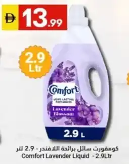 Grand Emirates Market Comfort Lavender Liquid offer