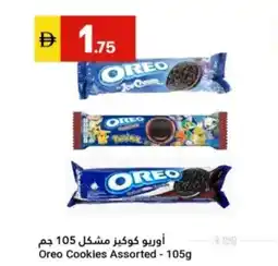 Grand Emirates Market Oreo Cookies Assorted offer