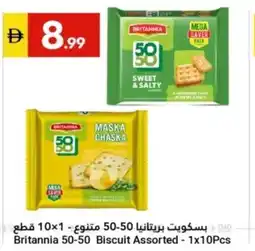 Grand Emirates Market Britannia 50-50 Biscuit Assorted offer