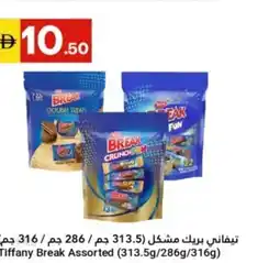 Grand Emirates Market Tiffany Break Assorted offer