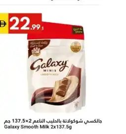 Grand Emirates Market Galaxy Smooth Milk offer