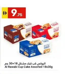Grand Emirates Market Al Rawabi Cup Cake Assorted offer