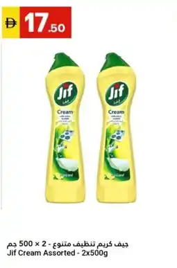 Grand Emirates Market Jif Cream Assorted offer