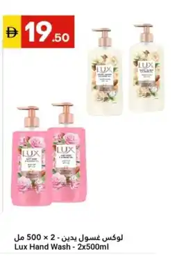 Grand Emirates Market Lux Hand Wash offer