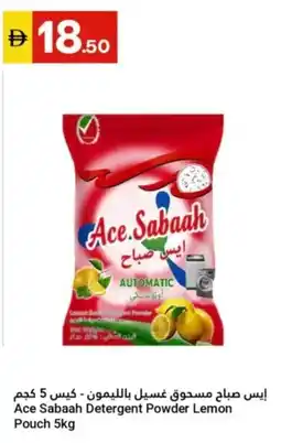 Grand Emirates Market Ace Sabaah Detergent Powder Lemon Pouch offer
