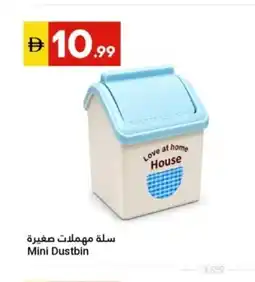 Grand Emirates Market Mini Dustbin offer