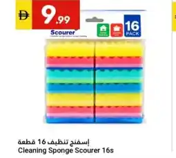 Grand Emirates Market Cleaning Sponge Scourer offer