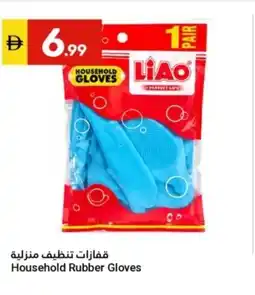 Grand Emirates Market Household Rubber Gloves offer