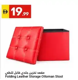 Grand Emirates Market Folding Leather Storage Ottoman Stool offer