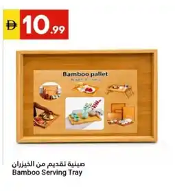 Grand Emirates Market Bamboo Serving Tray offer