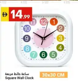 Grand Emirates Market Square Wall Clock offer