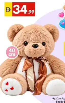 Grand Emirates Market Teddy Bear Plush Toy offer