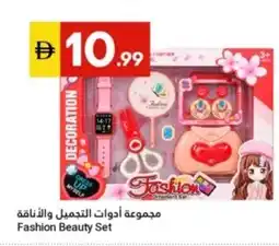 Grand Emirates Market Fashion Beauty Set offer