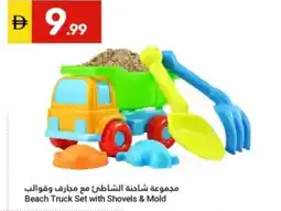 Grand Emirates Market Beach Truck Set with Shovels & Mold offer