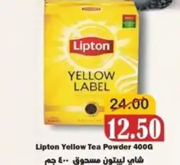 Al Mushrif Co-Operative Society Lipton Yellow Tea Powder offer